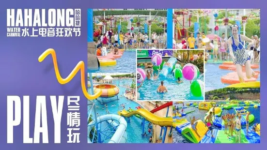 Hongli Water Amusement Park