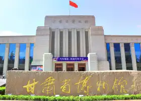 พิพิธภัณฑ์จังหวัด Gansu