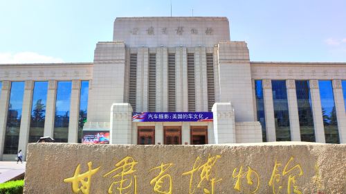 Gansu Provincial Museum