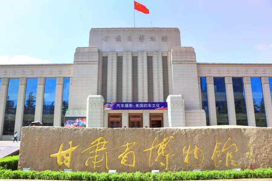 Gansu Provincial Museum