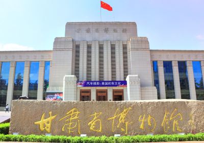 Gansu Provincial Museum