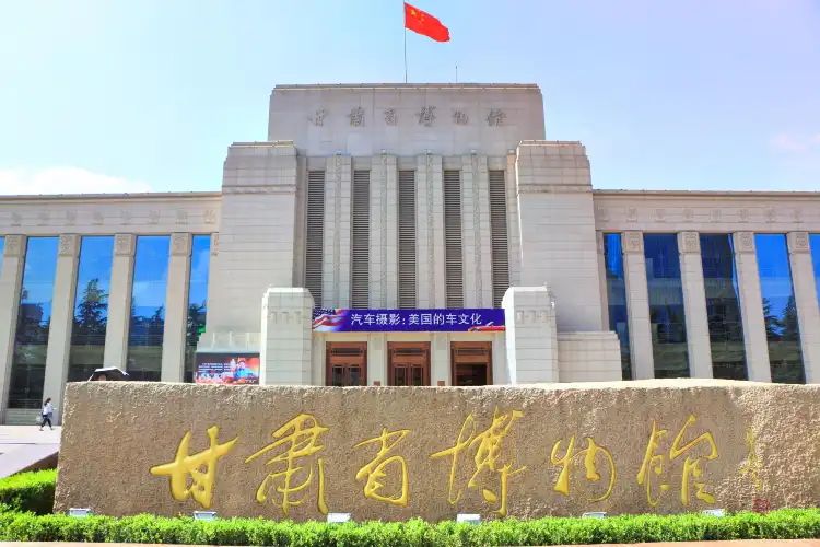 Hotels near Gansu Provincial Museum