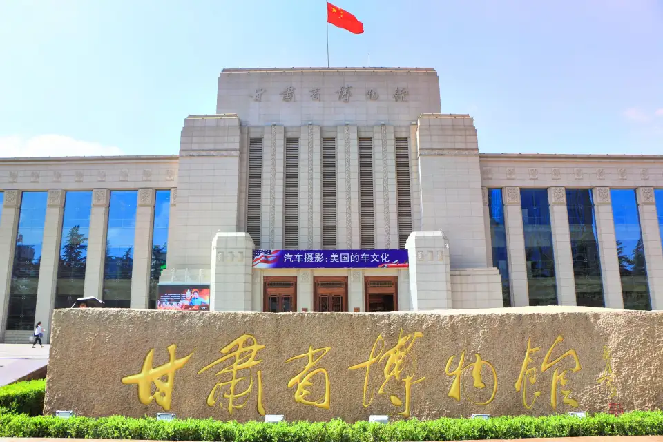 1_Gansu Provincial Museum