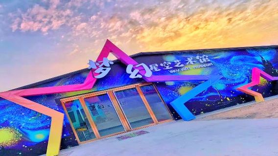 賈家莊文化生態旅遊景區