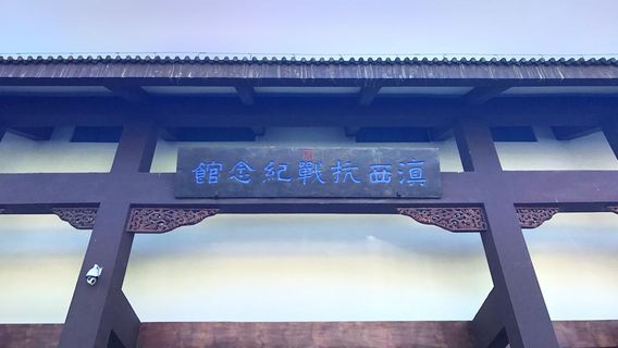 TengchongTours