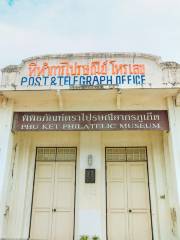 Phuket Philatelic Museum