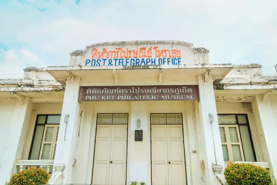 1_พิพิธภัณฑ์ตราไปรษณียากรภูเก็ต