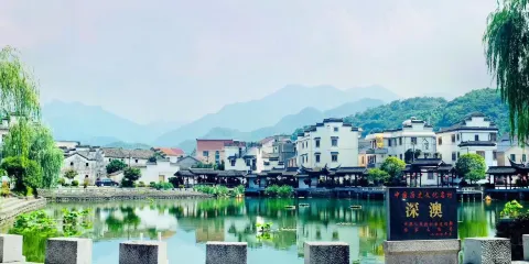 深澳村