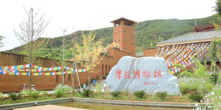 Mosuo Museum