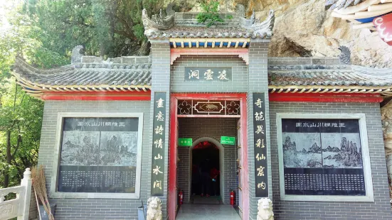 Wangchuan Karst Cave