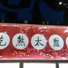 Xin Ju Feng Cai Guan User Photo