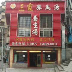 三霞绿豆养生汤 User Photo