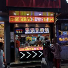 正新鸡排·炸鸡烧烤(小十字店) User Photo