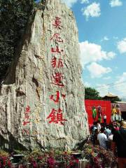 Moni Mountain Intangible Heritage Town