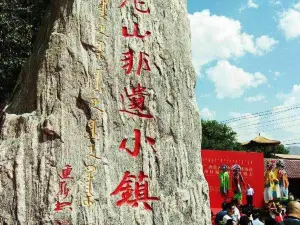 Moni Mountain Intangible Heritage Town