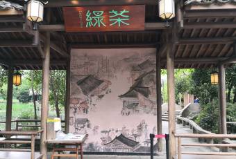 綠茶餐廳(龍井船宴· 品牌總店)用戶圖片