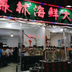 马哥森林海鲜大排档(丹阳路店) User Photo