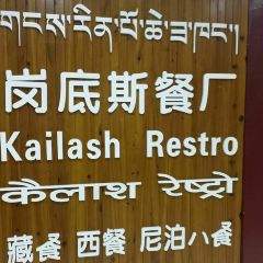 Kailash Restro User Photo