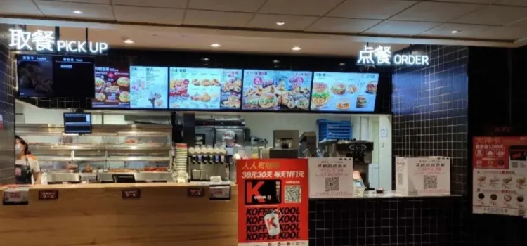 KFC (mingzhu)