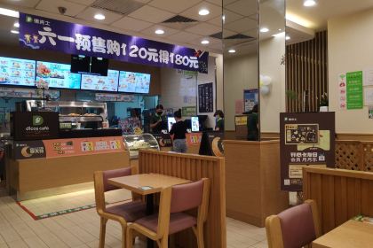 Dicos (pingyao)