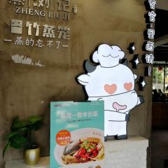 蒸浏记·浏阳蒸菜(浏阳总店) User Photo