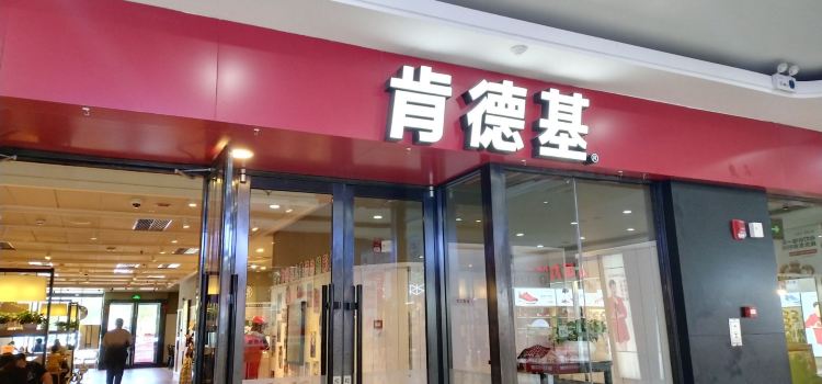 KFC (kunlun)