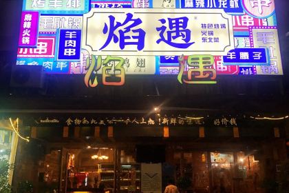 Love Love Hot Bar&Grill