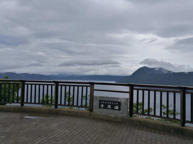 Lake Mashu 1st Observatory