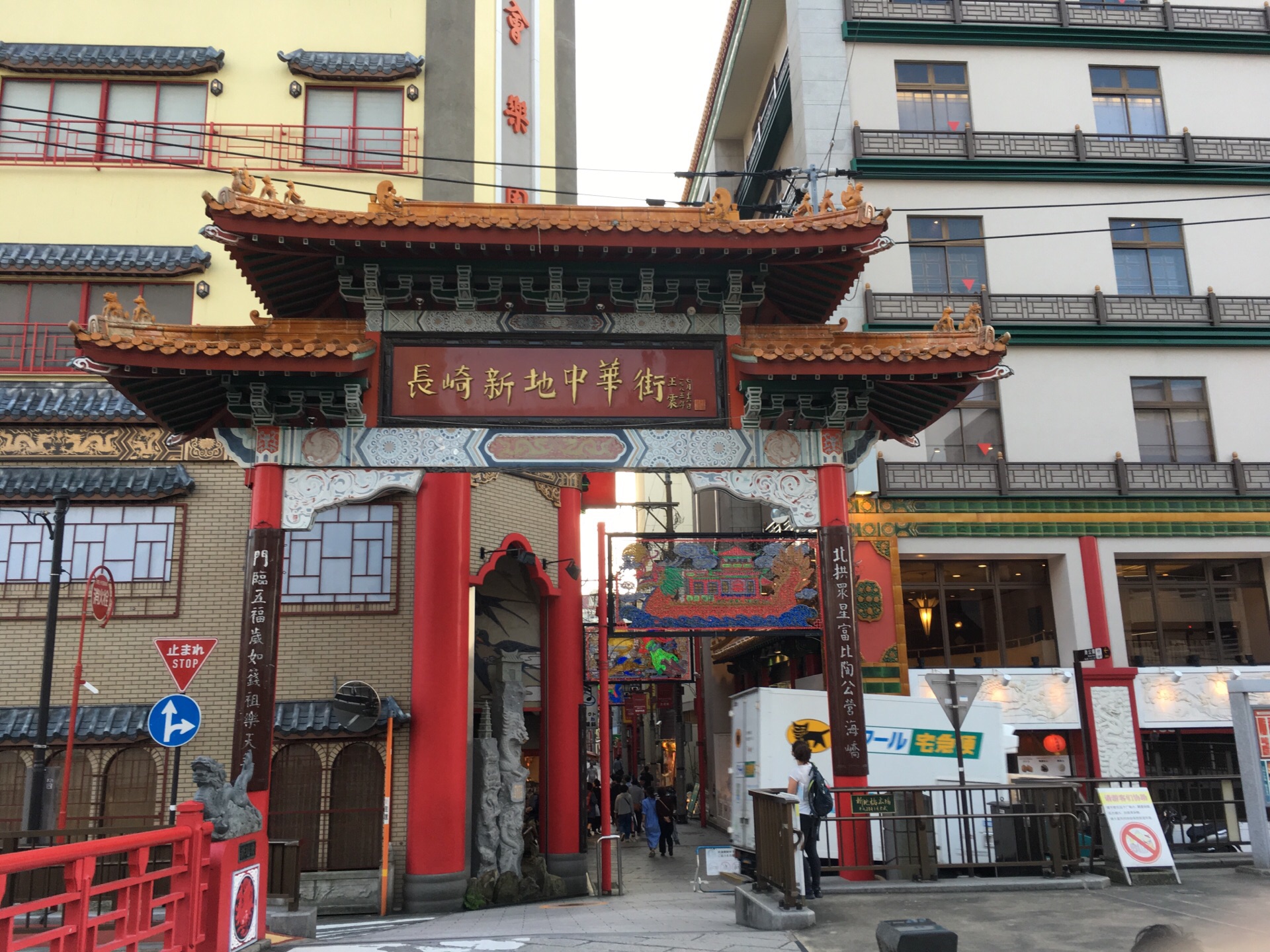 長崎新地中華街旅遊攻略指南 長崎新地中華街評論 長崎新地中華街附近推薦 Trip Com 長崎新地中華街旅遊攻略指南 長崎新地中華街評論 長崎新地中華街附近推薦 Trip Com