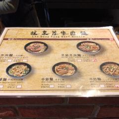 Lin Dong Fang Beef Noodles User Photo