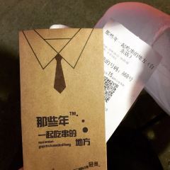 那些年一起吃串的地方(总店) User Photo