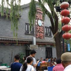 二姐烧烤(滦州总店) User Photo