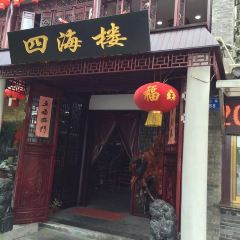 Sihailou (wenchanglu) ảnh của người dùng
