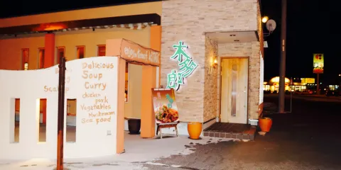 Kitaro Abashiri Komaba