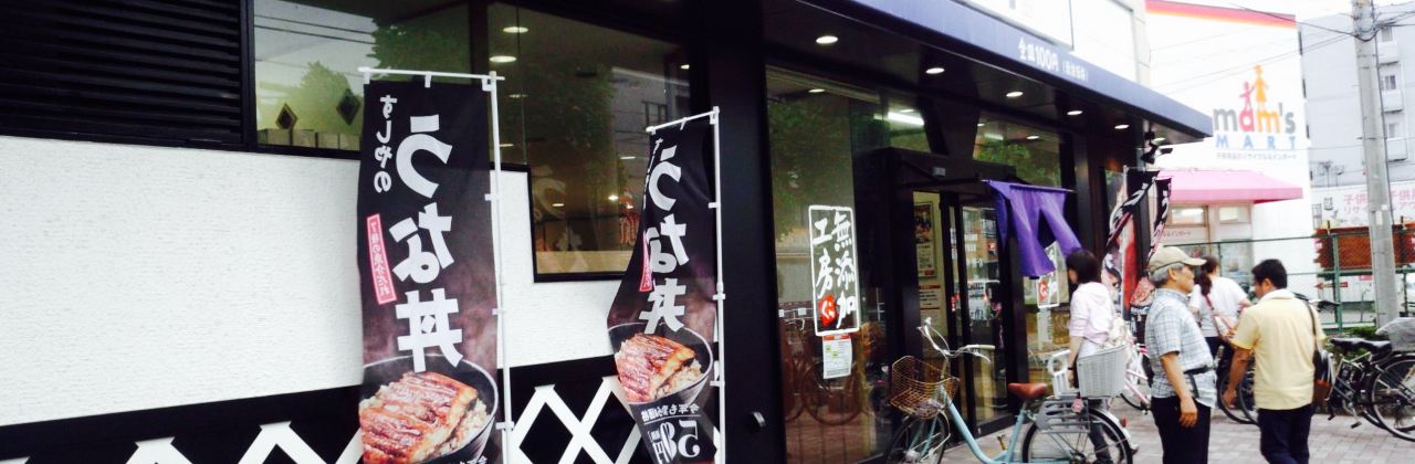 Muten Kurazushi Senrioka