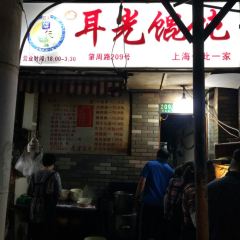 Erguang Huntun (huangjiaquedian) User Photo