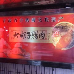 DA HU ZI LA ROU User Photo