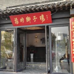 YANG ZHOU SHI ZI LOU HE YUAN DIAN User Photo