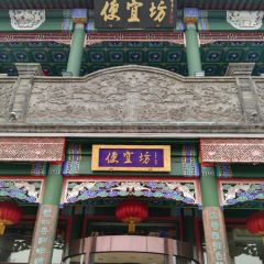 Bianyifang Restaurant 여행 사진