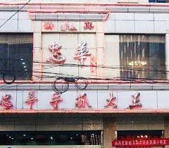 Zhonghua Shouzhua King 여행 사진