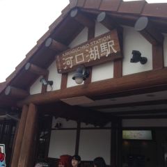 Houtou Fudou, Kawaguchiko Ekimae User Photo