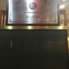 民信老鋪(華蓋路店)張用戶圖片