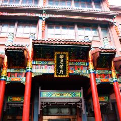 HuoGongDian (PoZiJie Main Branch) User Photo