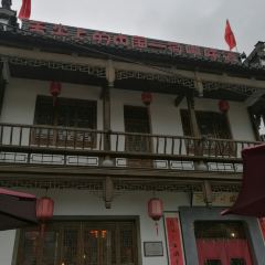 黄山悦榕庄·徽州味道 User Photo