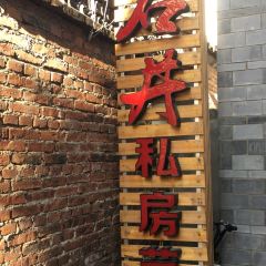 Shijing Restaurant User Photo