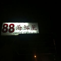 88 Chinese Restaurant 여행 사진