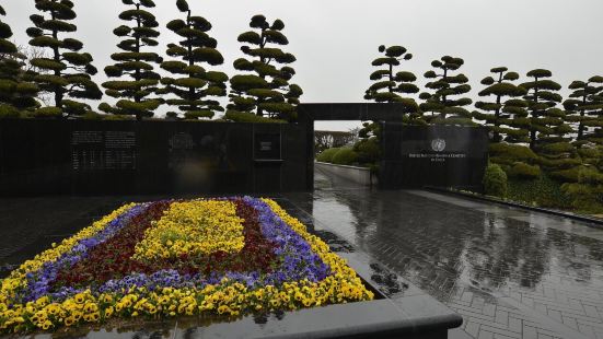 UN公園是安放1950-1953年韓國戰爭間戰死的聯合國士兵