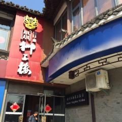 揚州獅子樓（東關街店）張用戶圖片