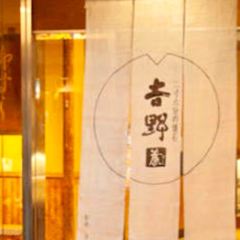 Yoshino Sushi User Photo