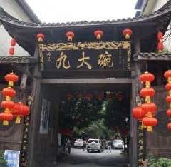 Jiudawan Restaurant 여행 사진